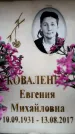 Захоронение ID 6356476