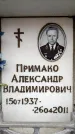 Захоронение ID 6356483