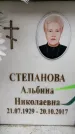 Захоронение ID 6356485