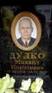 Захоронение ID 6356491