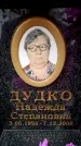 Захоронение ID 6356496