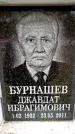 Захоронение ID 6356498