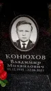 Захоронение ID 6356501