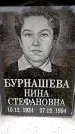 Захоронение ID 6356503