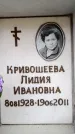 Захоронение ID 6356505