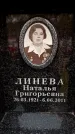 Захоронение ID 6356506