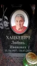 Захоронение ID 6356508