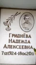 Захоронение ID 6356510