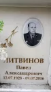 Захоронение ID 6356515