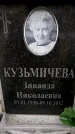 Захоронение ID 6356517