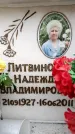 Захоронение ID 6356518