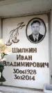 Захоронение ID 6356520