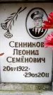 Захоронение ID 6356530
