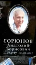 Захоронение ID 6356533