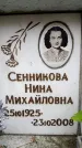 Захоронение ID 6356534