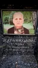 Захоронение ID 6356545