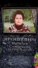 Захоронение ID 6356548