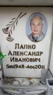 Захоронение ID 6356550
