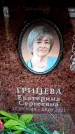 Захоронение ID 6356553