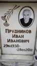 Захоронение ID 6356558