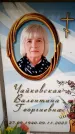 Захоронение ID 6356559