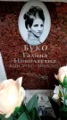 Захоронение ID 6356560