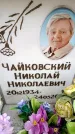 Захоронение ID 6356562