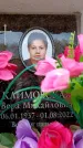 Захоронение ID 6356563