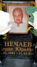 Захоронение ID 6356565