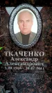 Захоронение ID 6356571