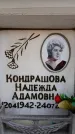Захоронение ID 6356572