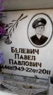 Захоронение ID 6356573