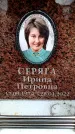 Захоронение ID 6356574