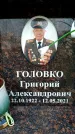 Захоронение ID 6356579