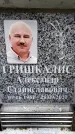 Захоронение ID 6356581