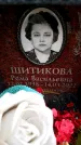Захоронение ID 6356582