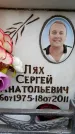 Захоронение ID 6356583
