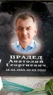 Захоронение ID 6356589