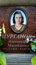 Захоронение ID 6356592