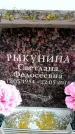 Захоронение ID 6356593