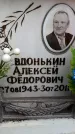 Захоронение ID 6356594