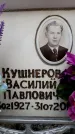 Захоронение ID 6356596