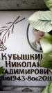 Захоронение ID 6356598