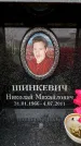 Захоронение ID 6356599