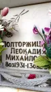 Захоронение ID 6356601