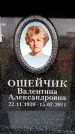Захоронение ID 6356603