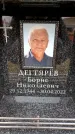 Захоронение ID 6356604