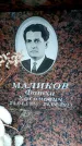 Захоронение ID 6356606