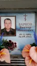 Захоронение ID 6356607