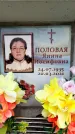 Захоронение ID 6356608